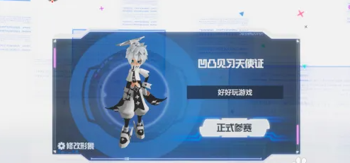 凹凸世界手游加入公会方法一览 这里有你需要的一切