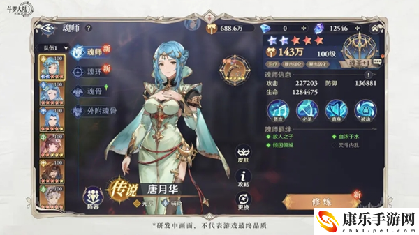 斗罗大陆：逆转时空全魂师养成指南 剧情细节解读与角色情感分析