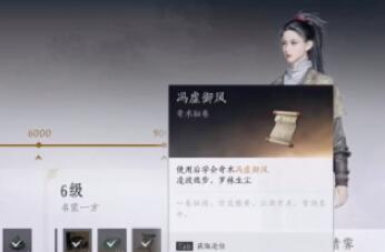 燕云十六声冯虚御风最新获取指南 战斗中最强战术方案