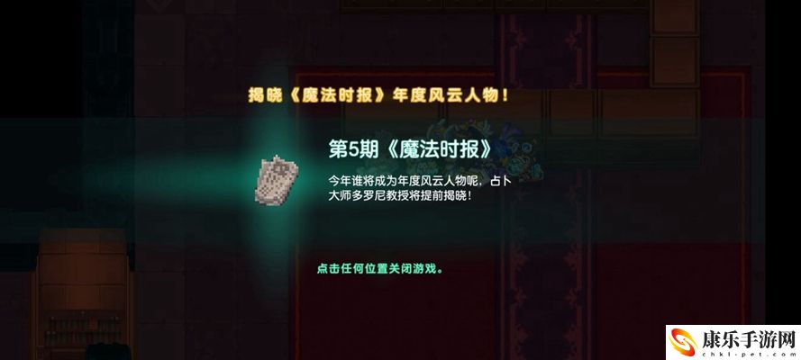 坎特伯雷公主与骑士噩梦3-1攻略
