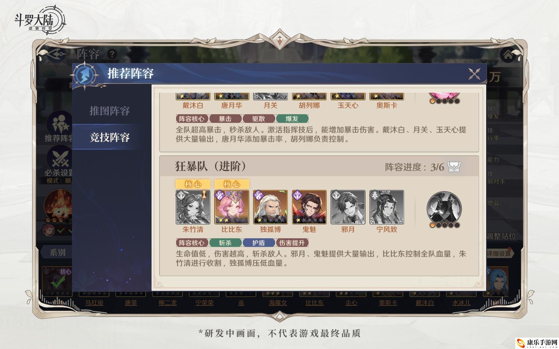 斗罗大陆：逆转时空暗系狂暴队阵容搭配思路解析 活动奖励道具获取攻略
