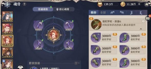斗罗大陆：逆转时空魂骨获取指南 稀有材料全获取全步骤