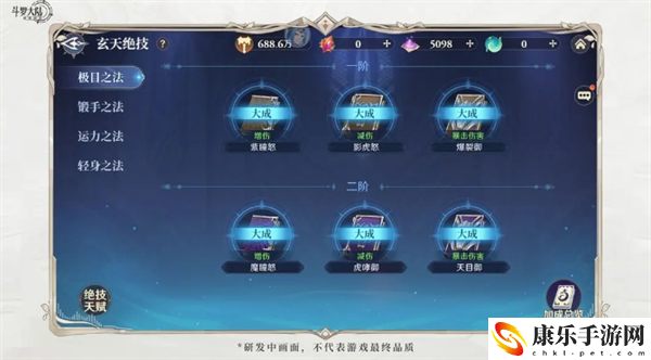 斗罗大陆：逆转时空玄天绝技系统详细解读 紧跟游戏更新