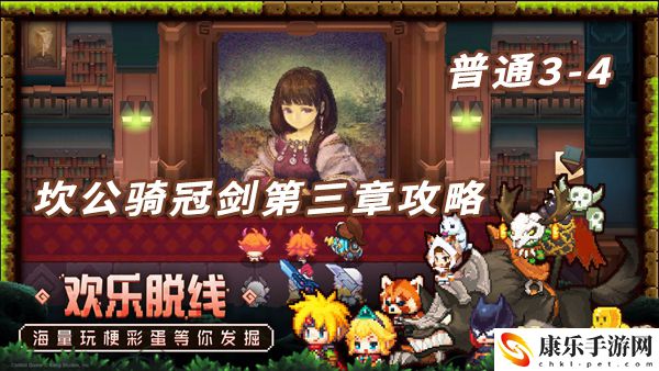 坎特伯雷公主与骑士3-4攻略：提高战斗技巧的六大关键点