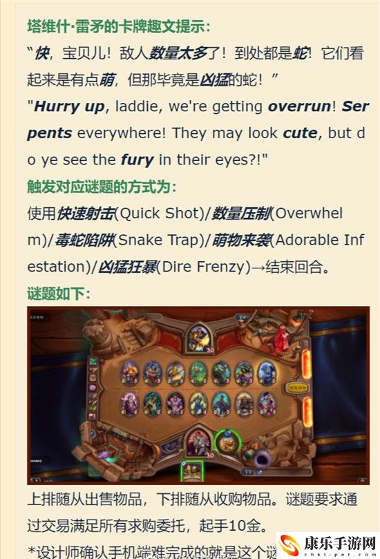 炉石传说贫瘠之地的谜题解开方法答案大全