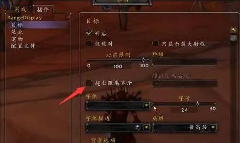 魔兽世界wow超远距离视角调整指南 攻略教你控制节奏