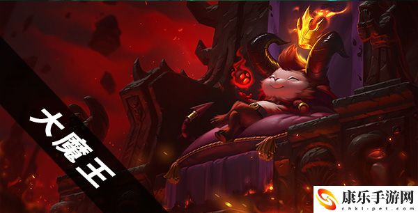 云顶之弈大魔王：稀有装备掉落方法