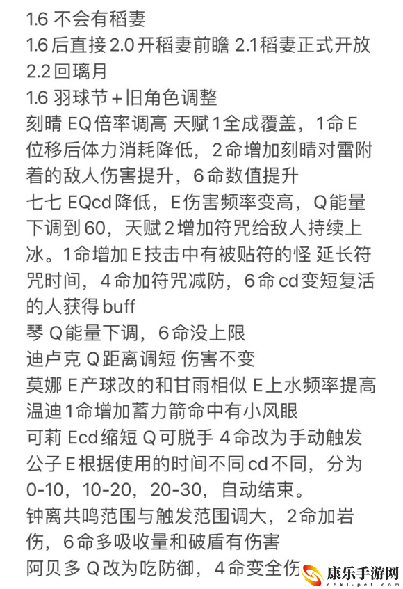 原神魔偶剑鬼上线时间介绍