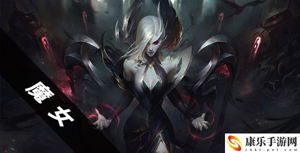 云顶之弈魔女：提升战斗力实用法