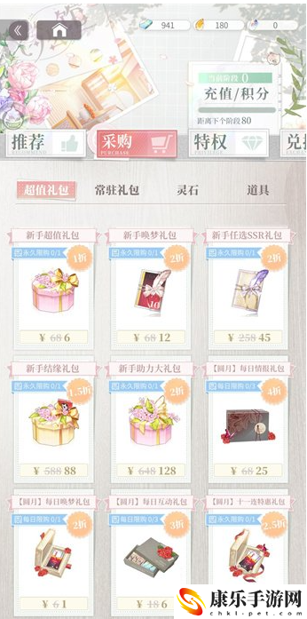 筑梦公馆0氪微氪党玩法一览 高效完成任务链全攻略