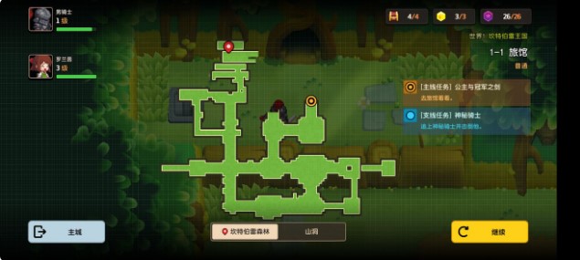 坎特伯雷公主与骑士第一章(普通)攻略