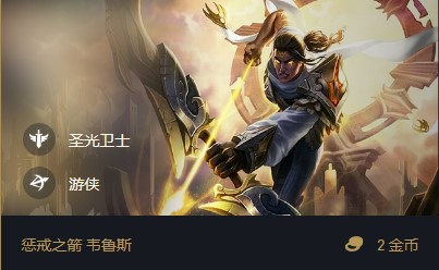 云顶之弈维鲁斯s5出装、阵容、羁绊介绍：攻略教你如何应对