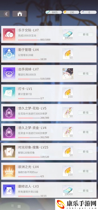 筑梦公馆出游回忆获取攻略一览 战斗技能连携与实战流畅度