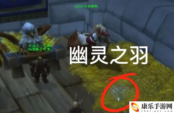魔兽世界wow幽灵狮鹫位置坐标解析