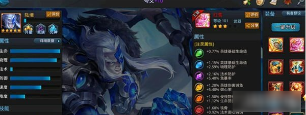 乱斗西游2装备注灵攻略一览 学会在游戏中寻找乐趣和惊喜