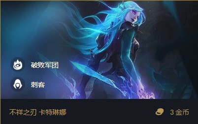 云顶之弈卡特s5出装、阵容、羁绊介绍：角色成长曲线与属性规划