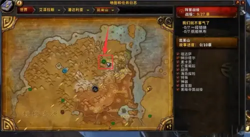 魔兽世界wow伊拉贡位置坐标详细一览 挑战任务快速完成技巧