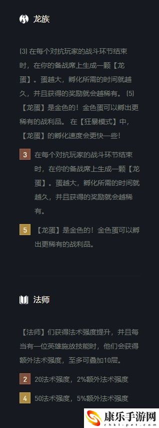 云顶之弈婕拉s5出装、阵容、羁绊介绍