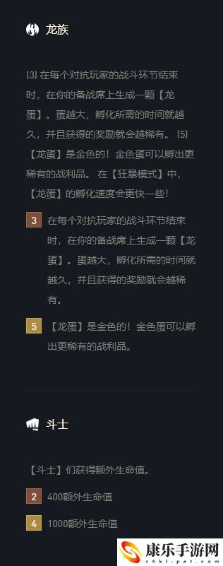 云顶之弈腕豪s5出装、阵容、羁绊介绍