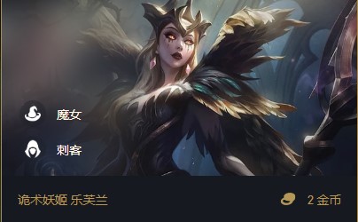 云顶之弈妖姬s5出装、阵容、羁绊介绍：装备系统全解析攻略