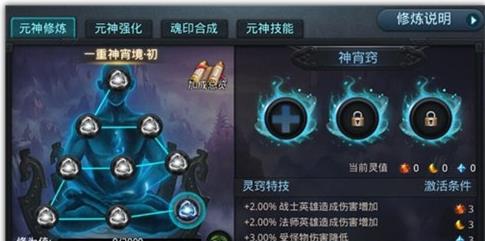 乱斗西游2元神系统详细一览 善于利用游戏内的复活点和安全区