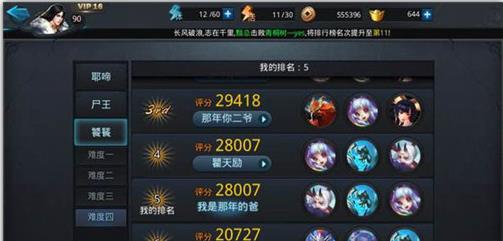 乱斗西游2元神技能详解一览 避免新手常见错误的方法