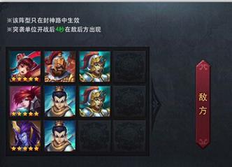 乱斗西游2沧海赤扇合成及获得分析具体一览 角色技能进阶与实战应用