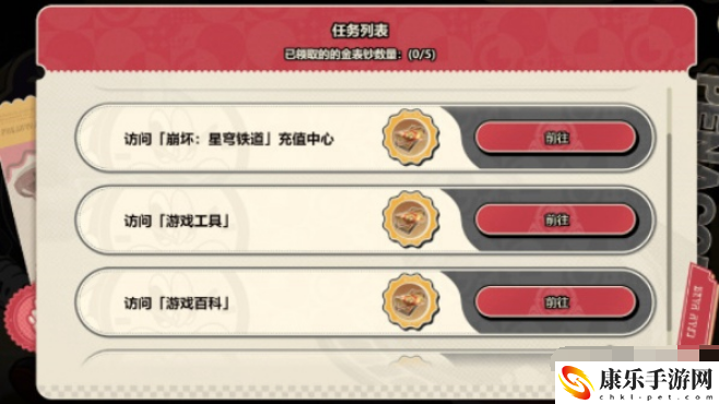 崩坏：星穹铁道梦境之梦过关指南