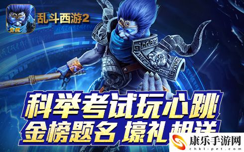 乱斗西游2赚凌云币攻略一览 经济系统规划与运用技巧