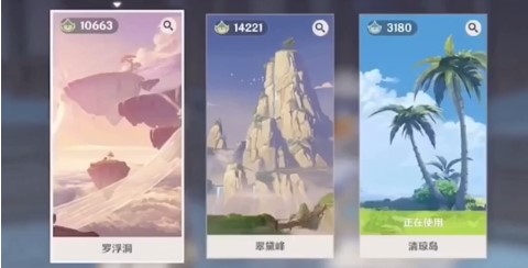 原神洞天形态样式选择推荐：隐藏奖励获取指南