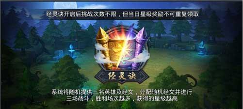 乱斗西游2经灵诀实战技巧详解具体一览 实用战斗技巧分享