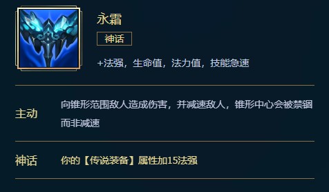 英雄联盟永霜介绍：细节决定成败