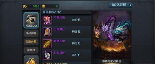 乱斗西游2帮派烛龙打法技巧一览 角色成长全攻略解析