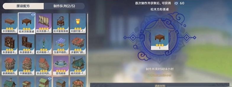 原神全摆设图纸获得方法及介绍：攻略助你快速成长
