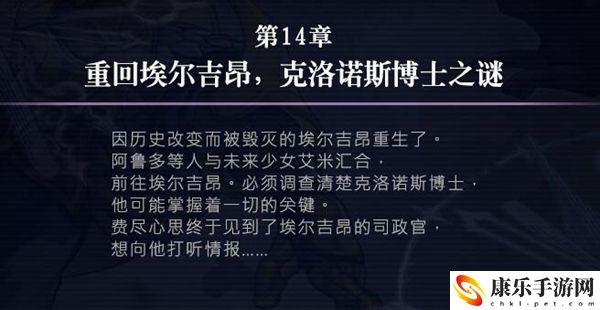 另一个伊甸第十四章通关攻略：如何触发特殊任务