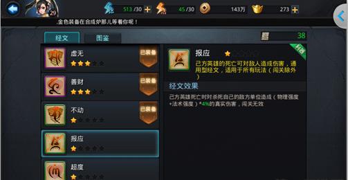 乱斗西游2实时对战经文推荐一览 世界PVP胜利秘诀