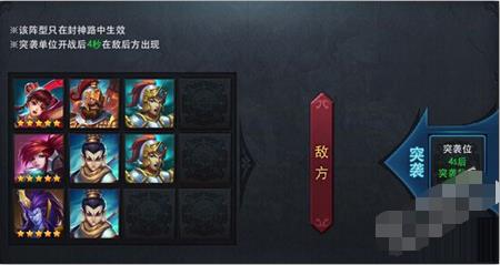乱斗西游2封神路齐天大圣关卡通关攻略具体一览 多职业搭配战斗策略