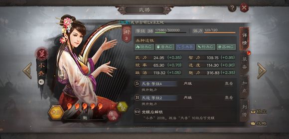 三国志·战略版内政委任最优将领选择技巧 游戏问题与故障排查方法