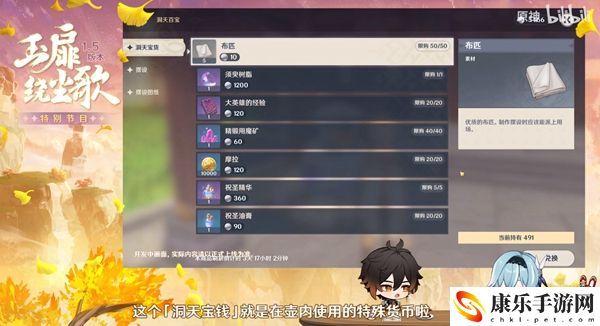 原神洞天宝钱获得方法介绍