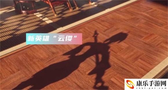 王者荣耀云缨上线时间介绍