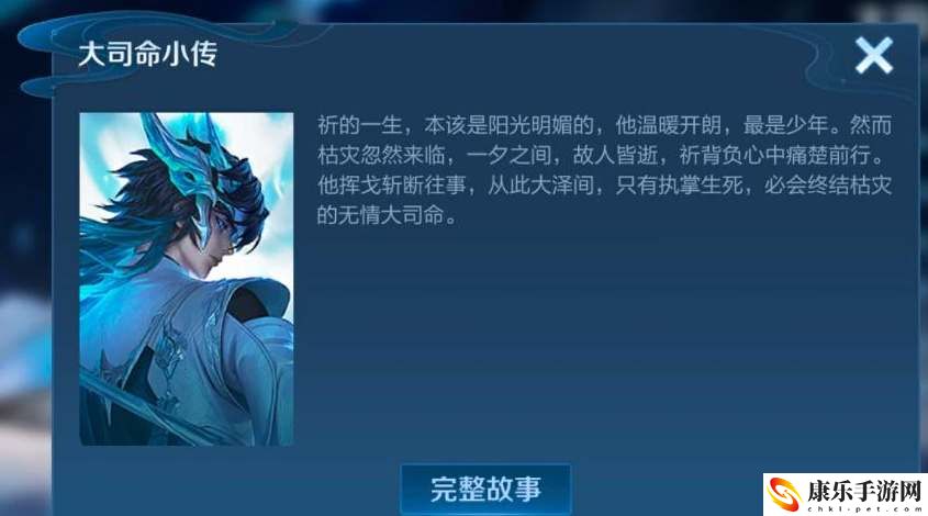 王者荣耀少司缘和大司命的关系和设定详细一览 攻略教你挑选