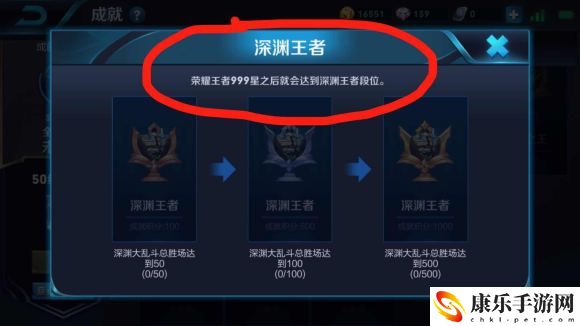 王者荣耀深渊王者段位介绍