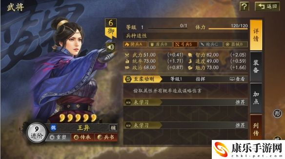 三国志·战略版王异武将战法详细解析 竞技场战斗技巧提高方案
