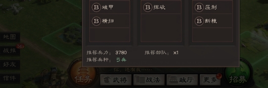 三国志·战略版新人快速打资源具体操作方式 每个角色都有其独特的技能