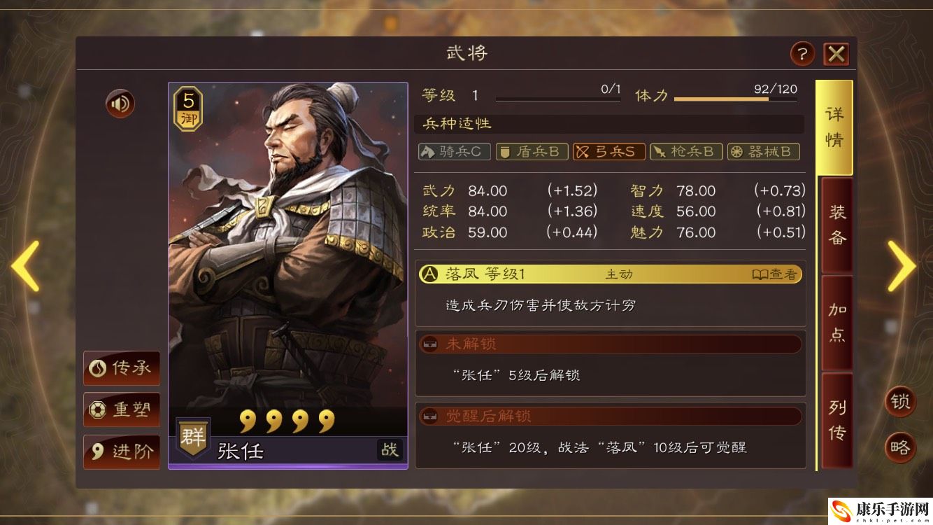 三国志·战略版张任配队思路解析