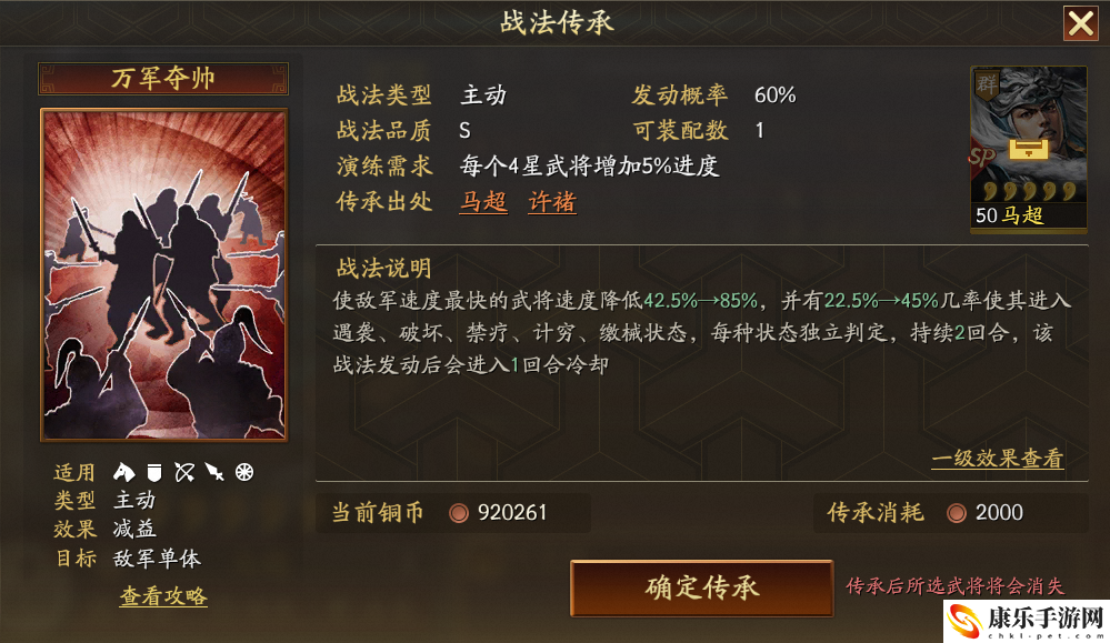 三国志·战略版SP许褚具体玩法思路一览 善于利用游戏中的连击和组合技