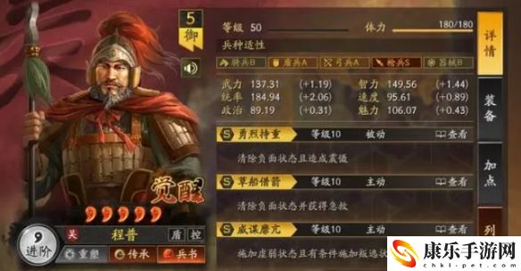三国志·战略版白板福音青州兵阵容搭配思路解析 宠物技能冷却管理