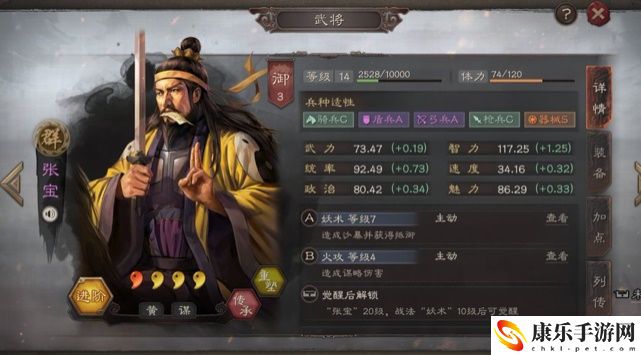 三国志·战略版武将搭配指南 游戏中最佳资源配置