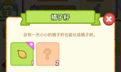 肥鹅健身房二级橘子籽获取攻略一览 如何成为竞技场的王者