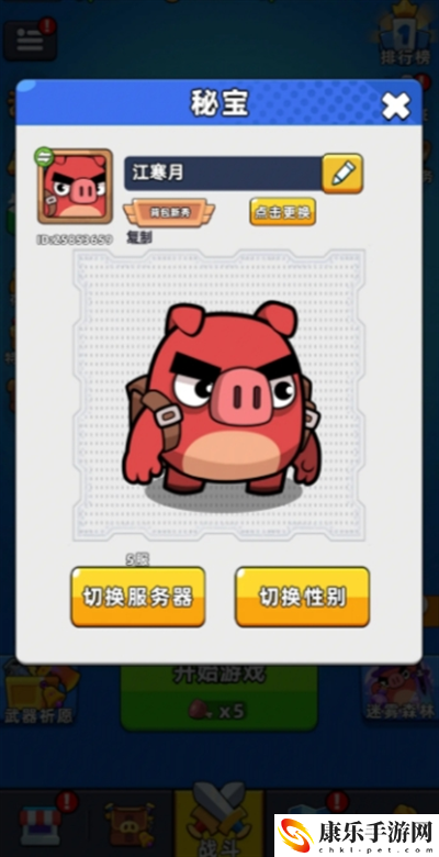 口袋宠物猪萌新初期最全玩法解析 稀有装备掉落概率